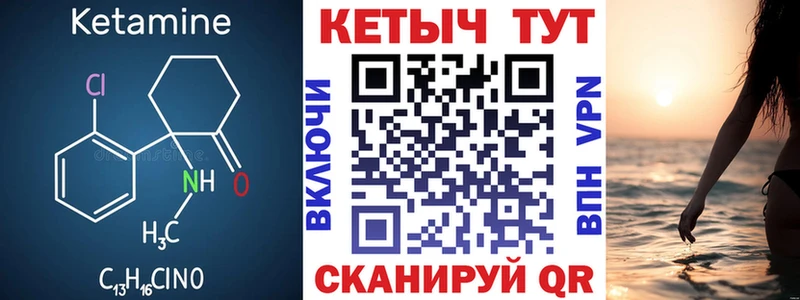 Кетамин ketamine  Бакал 